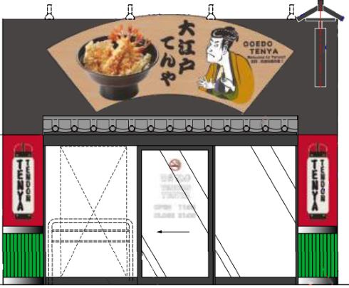 大江戸てんや 浅草雷門店 キャッシュレス