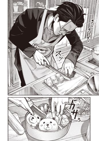 極主夫道 おおのこうすけ 新潮社 BUNCH COMICS