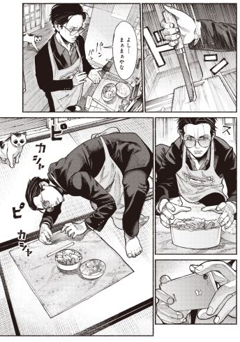 極主夫道 おおのこうすけ 新潮社 BUNCH COMICS