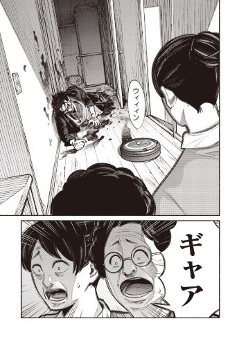 極主夫道 おおのこうすけ 新潮社 BUNCH COMICS