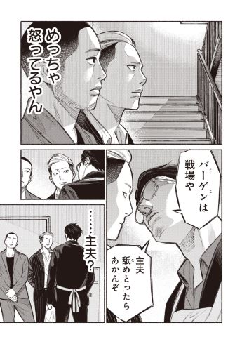 極主夫道 おおのこうすけ 新潮社 BUNCH COMICS