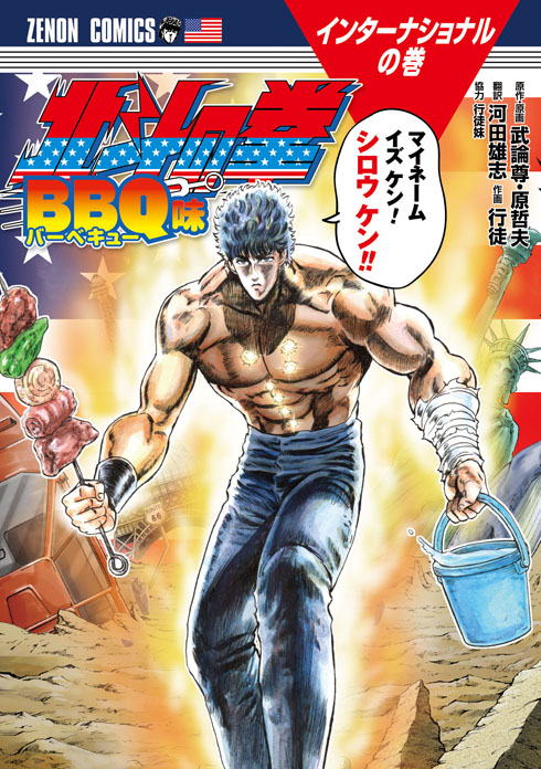 北斗の拳　イチゴ味　未開封あり　貴重 北斗の拳/北斗の拳 イチゴ味/北斗の拳イチゴ味/北斗の拳 いちご
