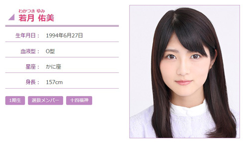 若月佑美 乃木坂46 卒業 ファン