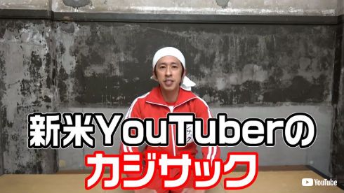 キングコング お笑い 梶原雄太 西野亮廣 よしもと 藤原寛 カジサック ヒカル ラファエル