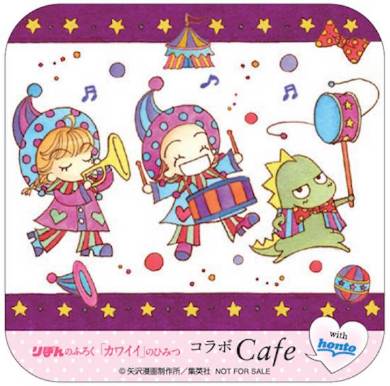 付属コースター：矢沢あい先生『天使なんかじゃない』デザイン