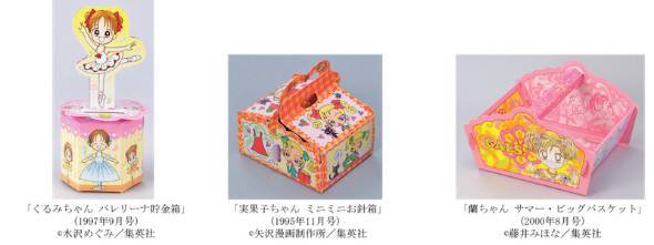 イベント会場では懐かしいふろくも展示されています