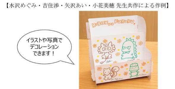 白ダミーを使って組み立てた図