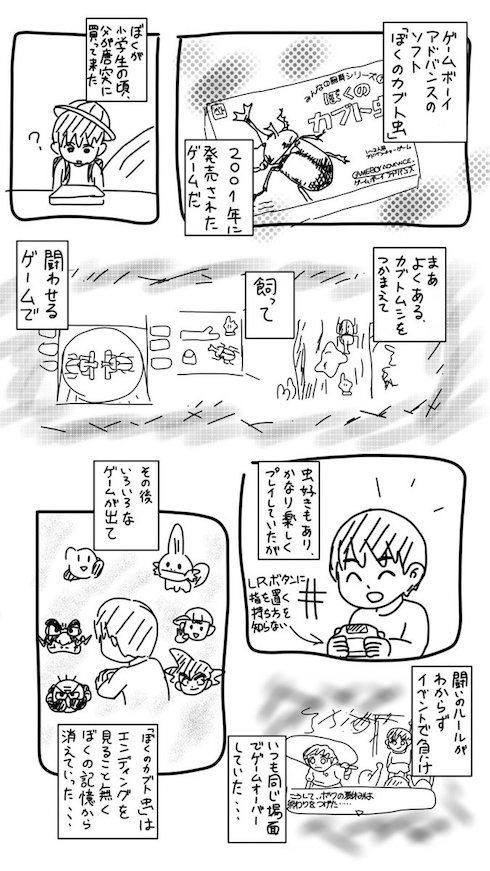 とあるゲームを10年以上かけてようやくクリアした話