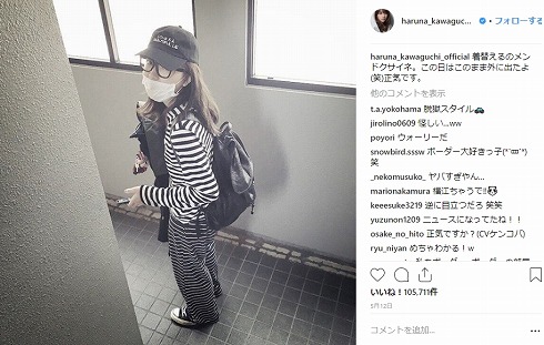 川口春奈 Instagram 岡本あずさ 富士急ハイランド 乗り物酔い グロッキー 私服