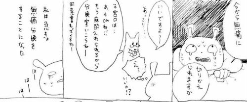 陣痛に耐えられなかった05