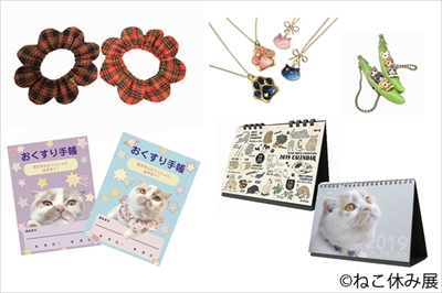 ねこ休み展大阪