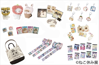 ねこ休み展大阪