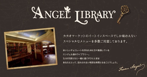 カカオマーケット 秘密 ハリーポッター