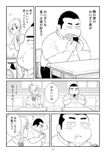 おにぎり おくら おにぎり君