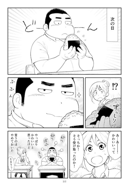 おにぎり おくら おにぎり君