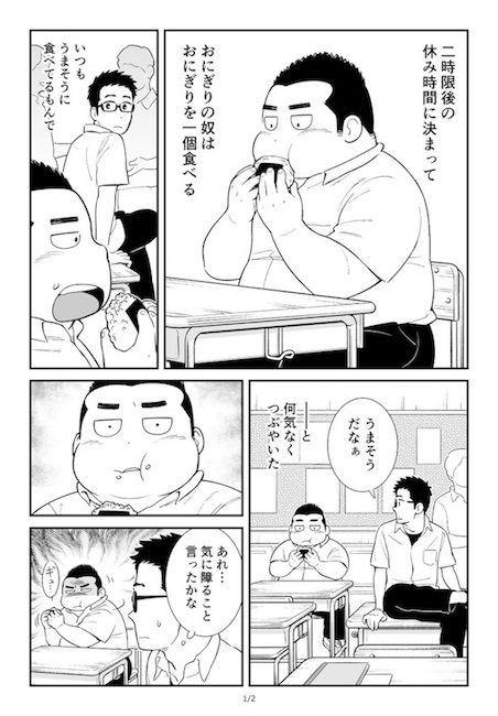 おにぎり おくら おにぎり君