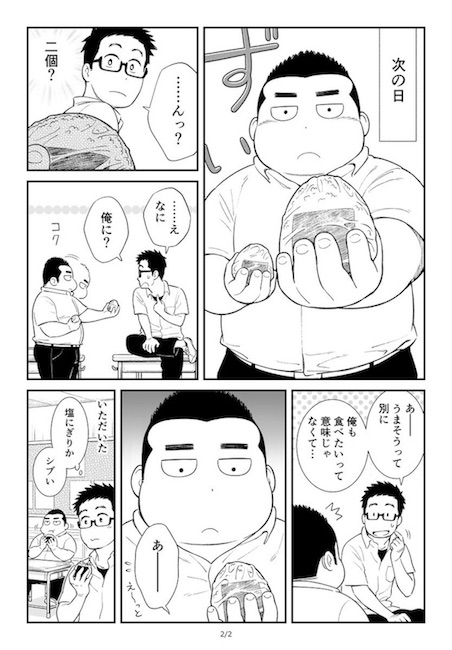おにぎり おくら おにぎり君