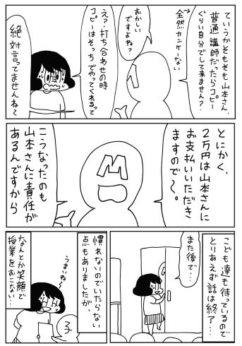 山本さほ 世田谷区 謝罪 オーストラリア 姉妹都市