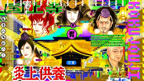炎上供養 国上寺 柴燈大護摩火渡り大祭 募集