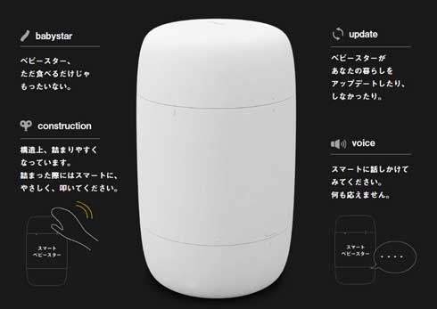 スマートベビースターサーバー ベビースター 卓上サーバー 景品