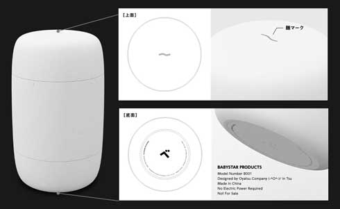 スマートベビースターサーバー ベビースター 卓上サーバー 景品