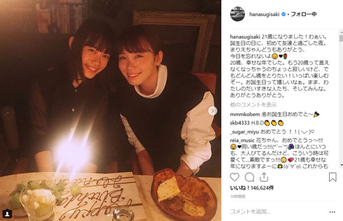 杉咲花 飯豊まりえ 花のち晴れ