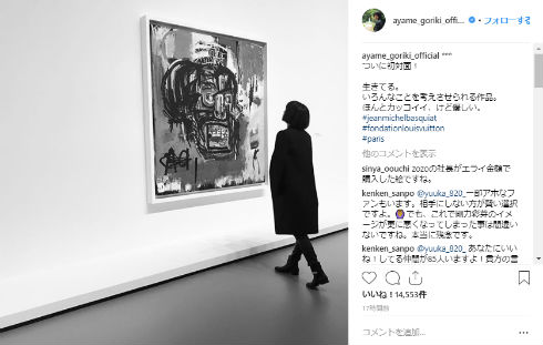 前澤友作 ZOZO ZOZOTOWN 剛力彩芽 デビッド・ベッカム バスキア パリ