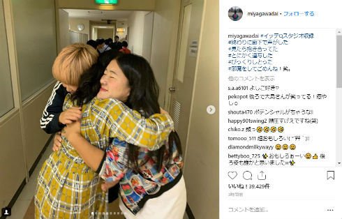 宮川大輔 いとうあさこ 世界の果てまでイッテQ! ガンバレルーヤ よしこ まひる 大島美幸 森三中 温泉同好会