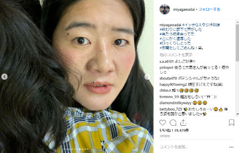 宮川大輔 いとうあさこ 世界の果てまでイッテQ! ガンバレルーヤ よしこ まひる 大島美幸 森三中 温泉同好会