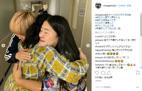 宮川大輔 いとうあさこ 世界の果てまでイッテQ! ガンバレルーヤ よしこ まひる 大島美幸 森三中 温泉同好会