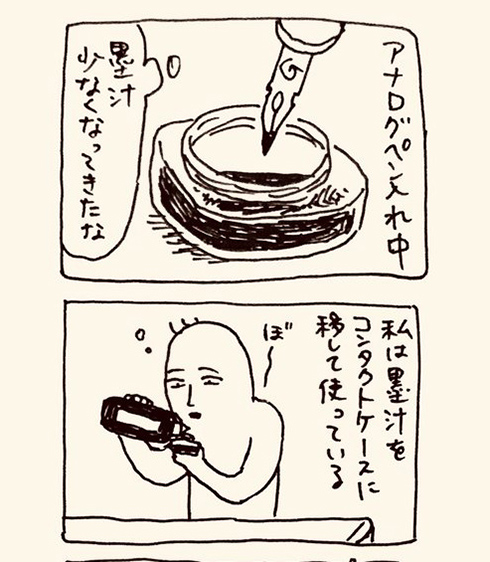 「美味しかった？」「めっちゃ爆笑」　ペン入れ中に起こった悲劇を描いた漫画にいいね殺到