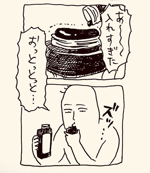 「美味しかった？」「めっちゃ爆笑」　ペン入れ中に起こった悲劇を描いた漫画にいいね殺到