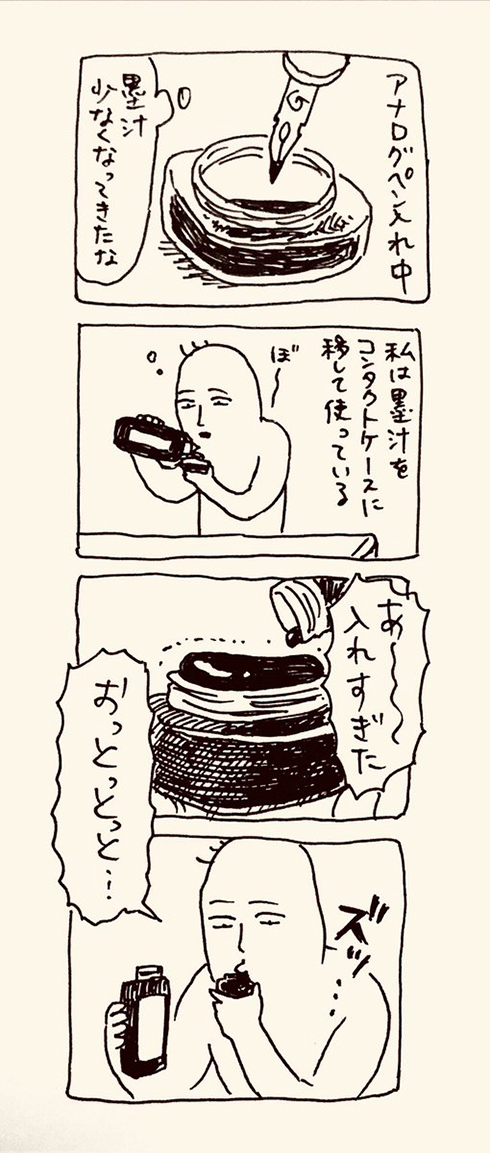 「美味しかった？」「めっちゃ爆笑」　ペン入れ中に起こった悲劇を描いた漫画にいいね殺到
