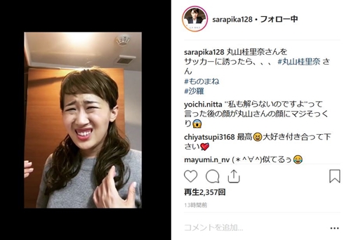 沙羅 丸山桂里奈 モノマネ キンタロー。 ものまねグランプリ