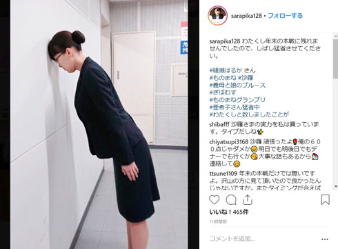 沙羅 丸山桂里奈 モノマネ キンタロー。 ものまねグランプリ