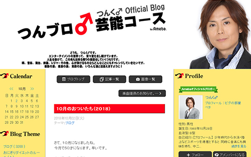 モーニング娘。 吉澤ひとみ 辻希美 中澤裕子 安部なつみ アイドル 事件 つんく 謝罪 ブログ 芸能界 OG