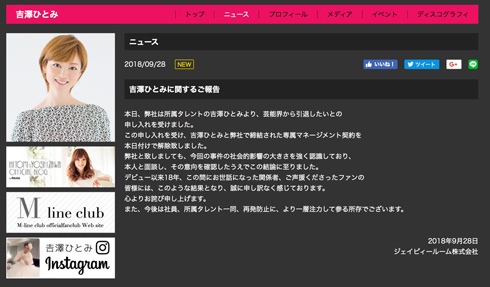 モーニング娘。 吉澤ひとみ 辻希美 中澤裕子 安部なつみ アイドル 事件 つんく 謝罪 ブログ 芸能界 OG