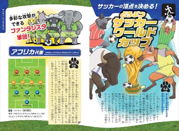 動物スポーツ選手権