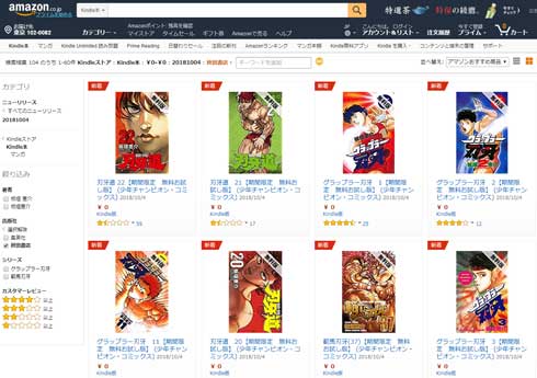 刃牙 シリーズ バキ道 連載開始 記念 104冊 無料