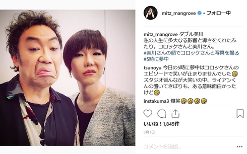 コロッケ ミッツマングローブ モノマネ 女装家 桜田淳子