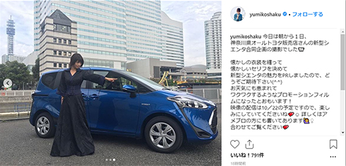 釈由美子 スカイハイ おいきなさい ドラマ イズコ シエンタ Instagram