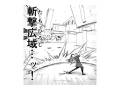 平野ノラ「斬撃広域（たちひろし）……ッ！」ガンバレルーヤ「クソがァー！」　芸人が持ちネタで戦うアツい能力者漫画に本人も反応