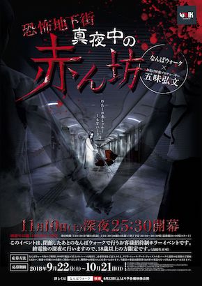 真夜中の赤ん坊