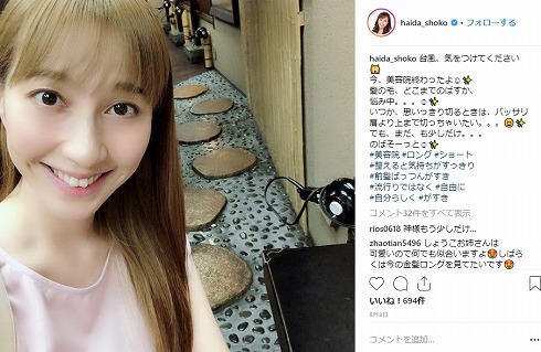 はいだしょうこ 親子 母親 そっくり 美人 現在 Instagram しょうこお姉さん