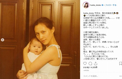 はいだしょうこ 親子 母親 そっくり 美人 宝塚 しょうこお姉さん