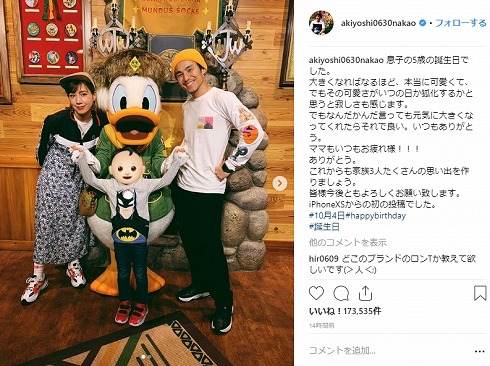 仲里依紗 中尾明慶 息子 誕生日 家族 5歳 東京ディズニーランド