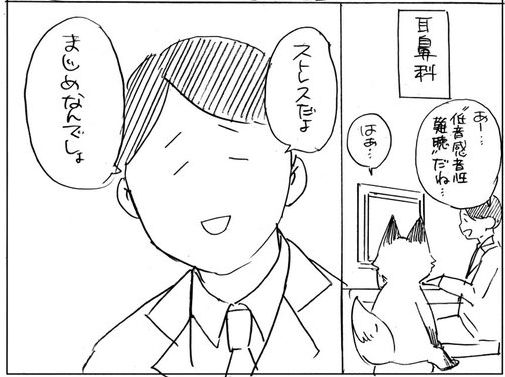 まじめは損なの？05