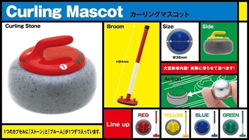 キタンクラブ・カーリング