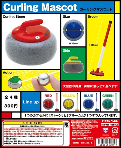 キタンクラブ・カーリング