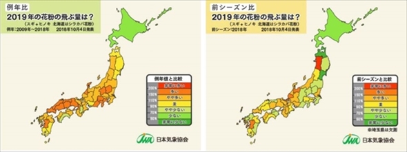 日本気象協会・花粉飛散予測